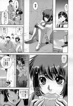 Page 139 of COMIC Megastore H 2007-04