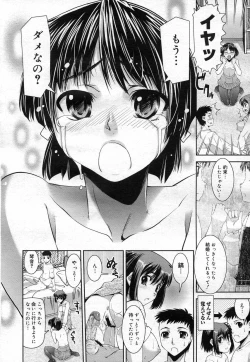 Page 150 of COMIC Megastore H 2007-04