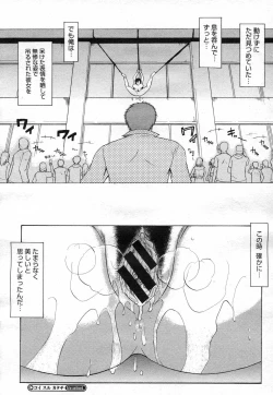 Page 180 of COMIC Megastore H 2007-04