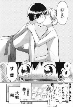 Page 200 of COMIC Megastore H 2007-04