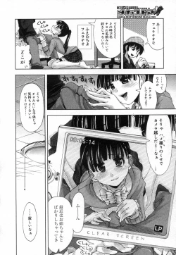 Page 204 of COMIC Megastore H 2007-04