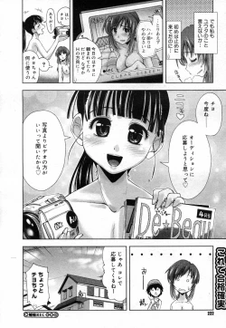 Page 220 of COMIC Megastore H 2007-04