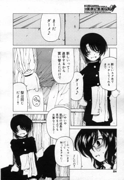 Page 222 of COMIC Megastore H 2007-04