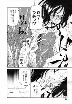 Page 228 of COMIC Megastore H 2007-04