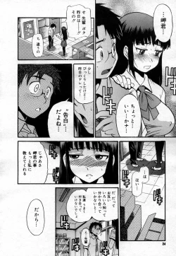 Page 22 of COMIC Megastore H 2007-04