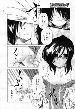 Page 230 of COMIC Megastore H 2007-04