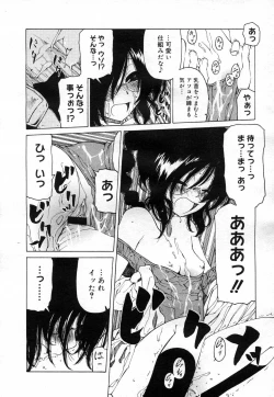 Page 232 of COMIC Megastore H 2007-04