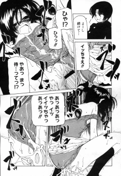 Page 233 of COMIC Megastore H 2007-04