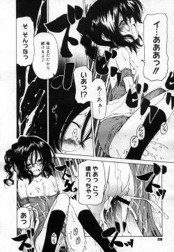 Page 234 of COMIC Megastore H 2007-04