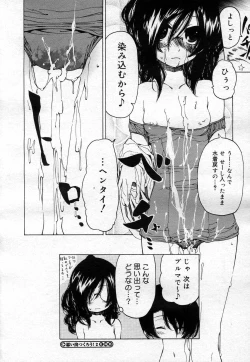 Page 238 of COMIC Megastore H 2007-04