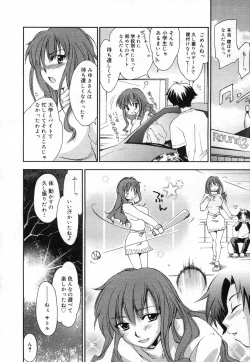 Page 244 of COMIC Megastore H 2007-04