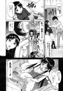 Page 264 of COMIC Megastore H 2007-04