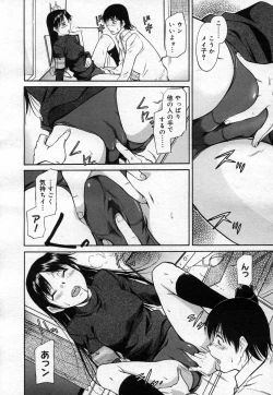 Page 266 of COMIC Megastore H 2007-04