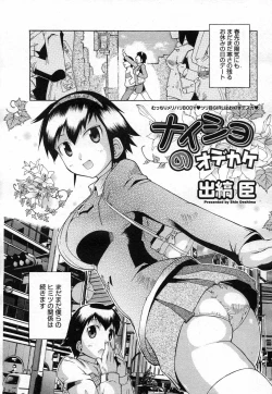 Page 284 of COMIC Megastore H 2007-04