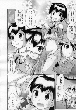 Page 286 of COMIC Megastore H 2007-04