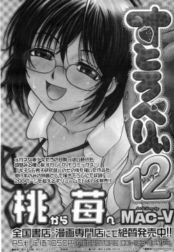 Page 352 of COMIC Megastore H 2007-04