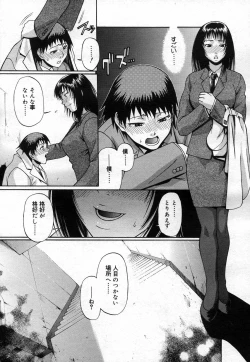 Page 355 of COMIC Megastore H 2007-04