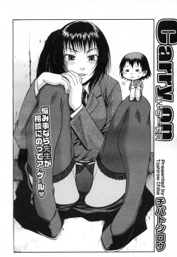 Page 356 of COMIC Megastore H 2007-04