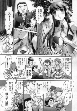 Page 397 of COMIC Megastore H 2007-04