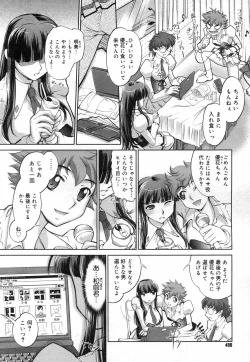 Page 398 of COMIC Megastore H 2007-04