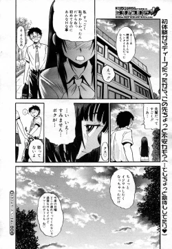 Page 40 of COMIC Megastore H 2007-04