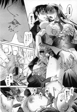 Page 412 of COMIC Megastore H 2007-04