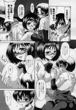 Page 429 of COMIC Megastore H 2007-04