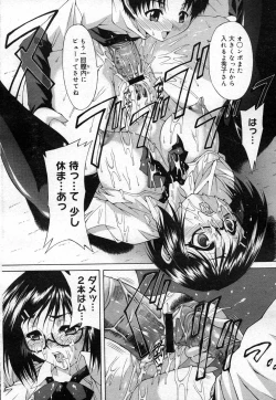 Page 442 of COMIC Megastore H 2007-04