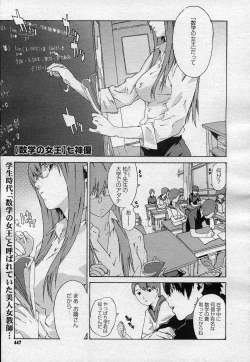 Page 445 of COMIC Megastore H 2007-04