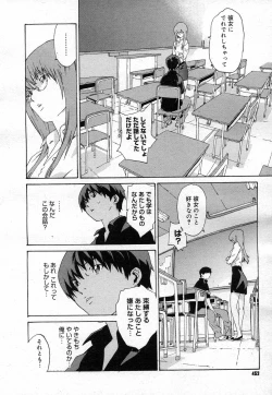 Page 450 of COMIC Megastore H 2007-04