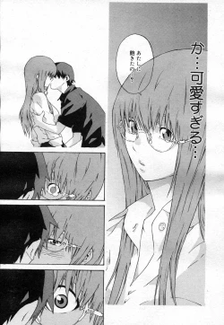 Page 451 of COMIC Megastore H 2007-04