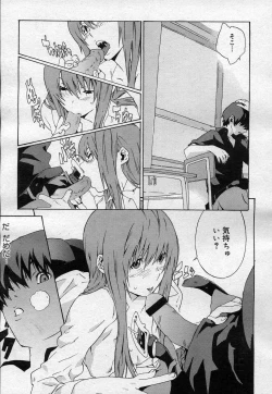 Page 453 of COMIC Megastore H 2007-04