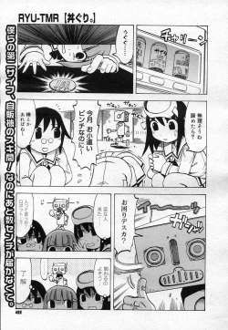 Page 467 of COMIC Megastore H 2007-04