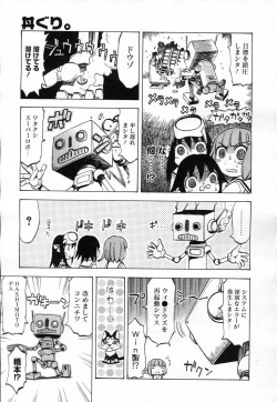 Page 469 of COMIC Megastore H 2007-04