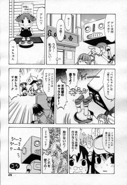 Page 471 of COMIC Megastore H 2007-04