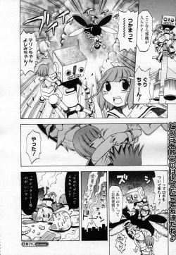 Page 474 of COMIC Megastore H 2007-04