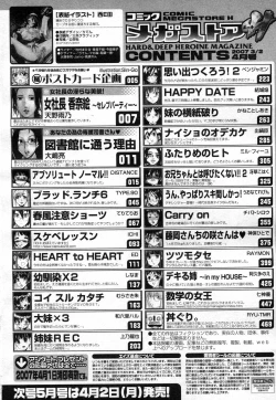 Page 478 of COMIC Megastore H 2007-04