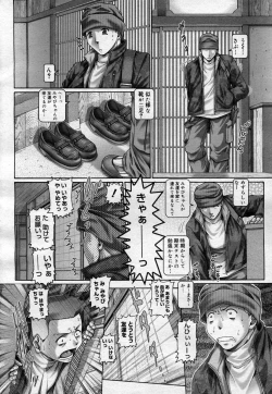 Page 50 of COMIC Megastore H 2007-04