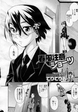 Page 66 of COMIC Megastore H 2007-04