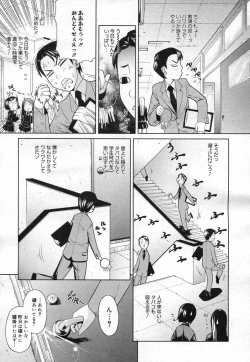 Page 69 of COMIC Megastore H 2007-04