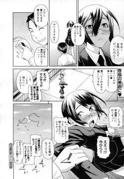 Page 88 of COMIC Megastore H 2007-04