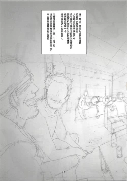 Page 32 of Rinrinkankan