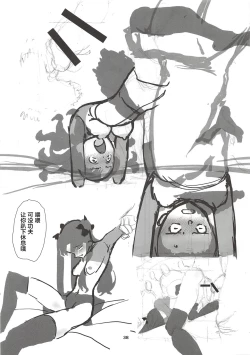 Page 39 of Rinrinkankan