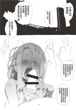 Page 4 of Rinrinkankan