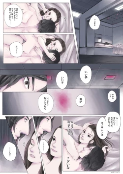 Page 15 of Kylo got Rey