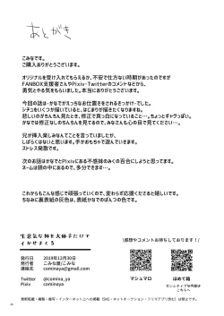 Page 45 of Namaiki na Imouto o Daitai Te dake de Ikasemakuru