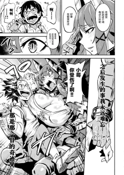 Page 4 of Boku no Maou-sama Zenpen