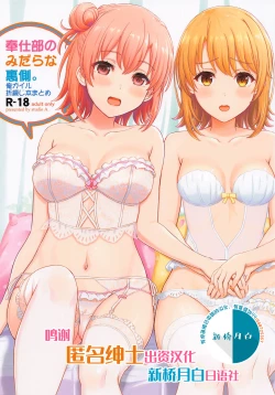 Page 1 of Houshitachi no Uragawa.