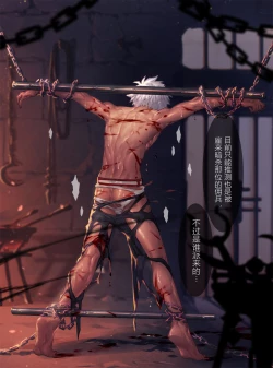 Page 10 of Mercenary Boy