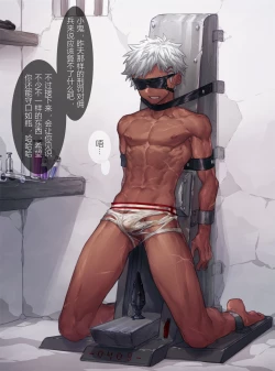 Page 13 of Mercenary Boy